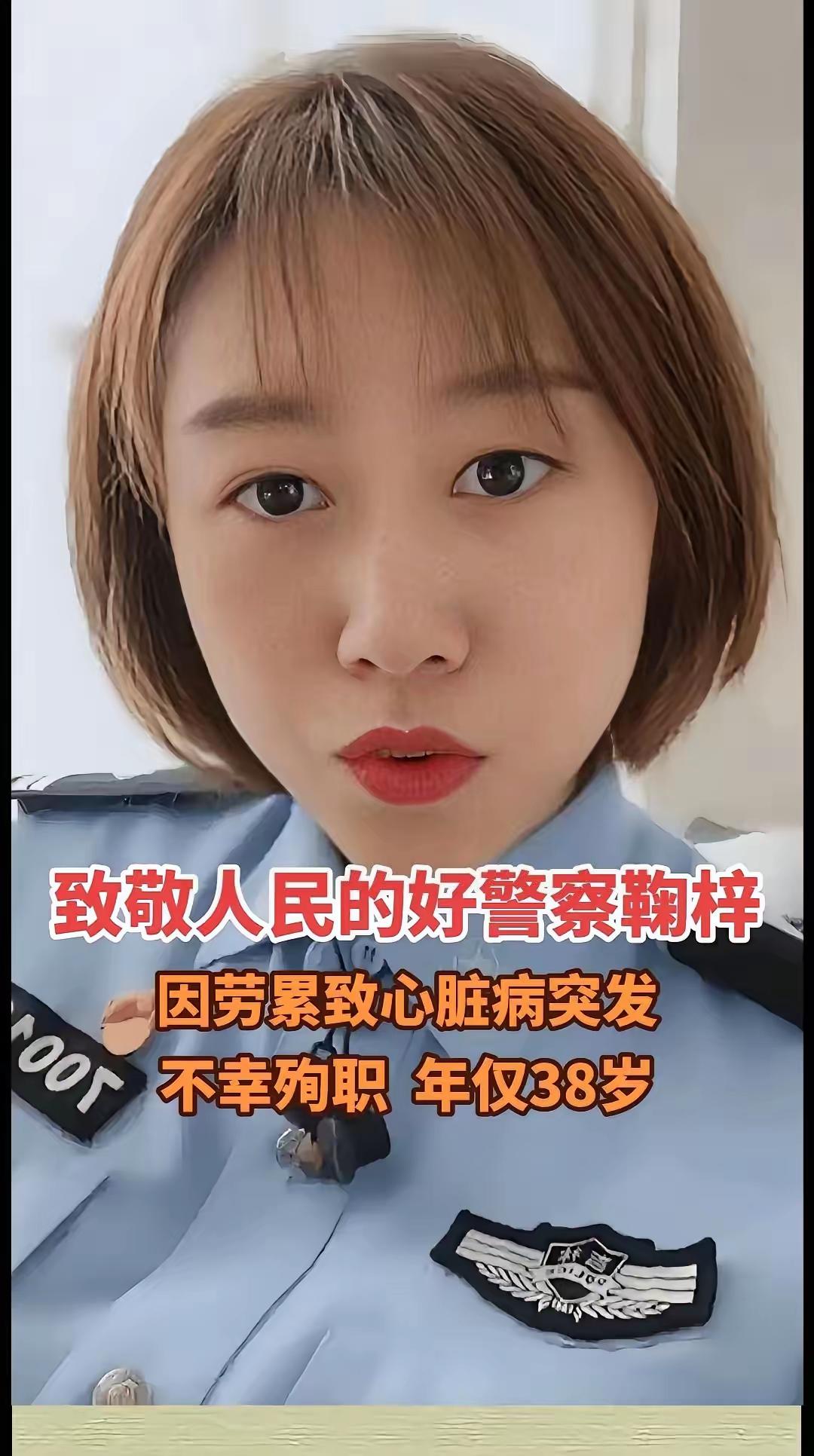 鞠梓（1982年-2020年1月5日），女，毕业于中国政法大学，生前为吉林省松原