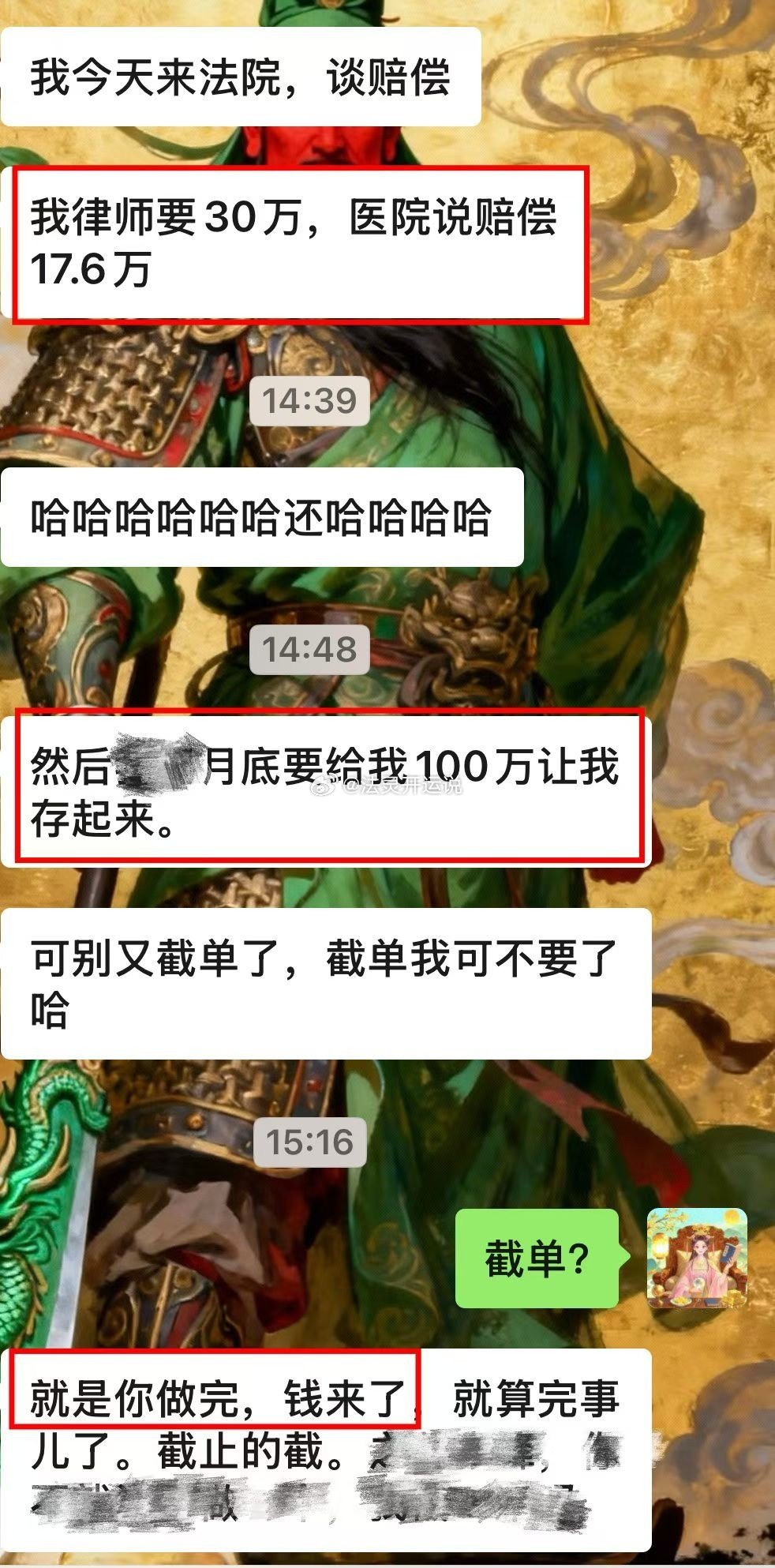 黄晓明上岸 只恭喜不提问💮官司搞赢了，钱也搞来了！恭喜发财💰 