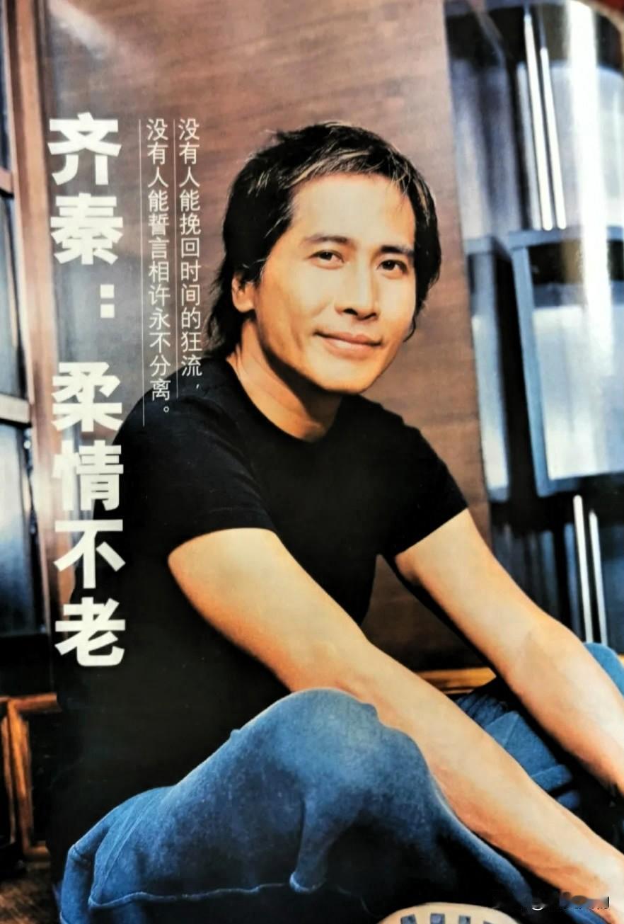 2003年时年四十三岁的齐秦，历经人生风雨沉淀，气质温润淡然。歌声清澈悠远，自带