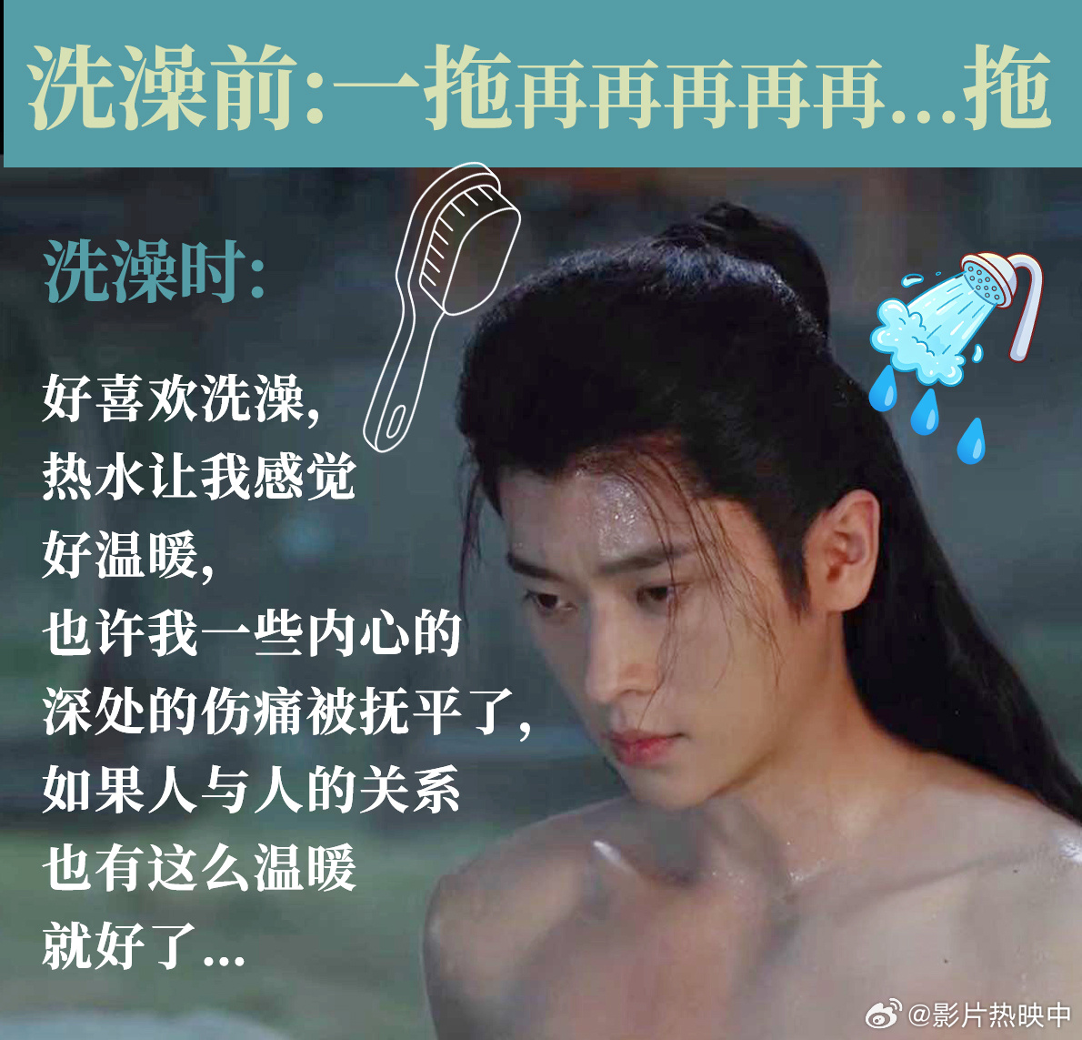 白鹿丞磊小青给浴皇大帝梳头这个画面是我可以看到的吗，要不要这么甜呀，“浴皇大帝”