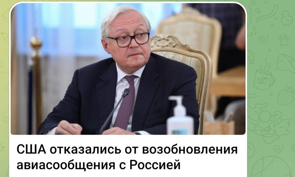美方拒绝恢复对俄航班通航 ✈️
俄外交部副部长谢尔盖·里亚布科夫周五透露，自俄乌