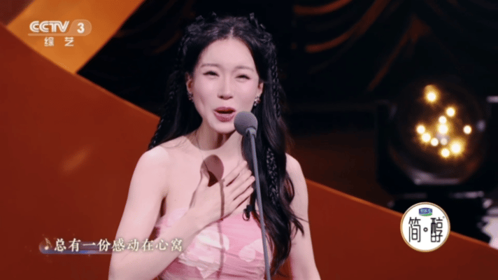 北京台春晚把春天搬上了舞台北京台春晚太懂浪漫！高瑞璇无缝切换，从《晨钟暮鼓》的古