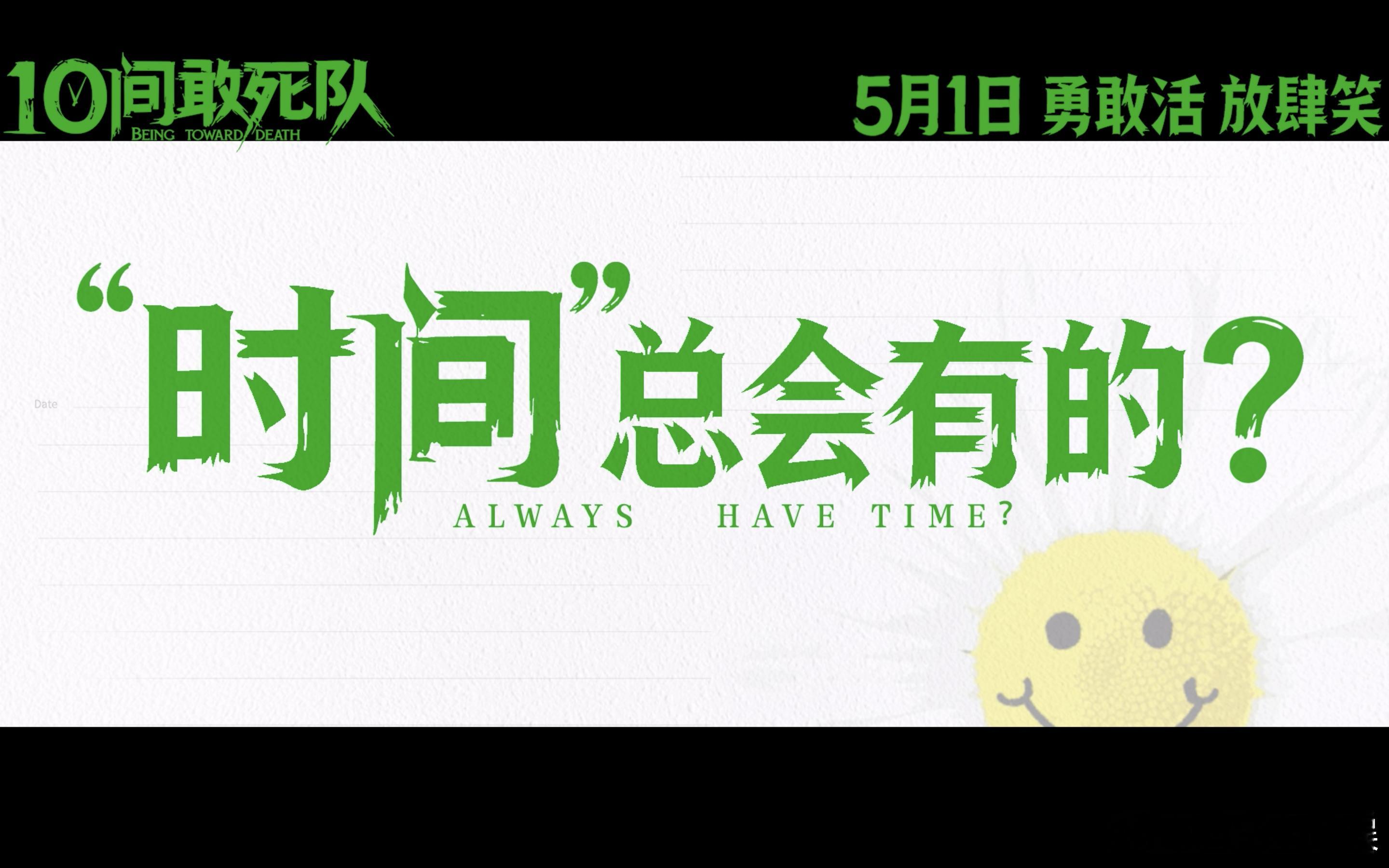 10间敢死队全员精神状态测试现在流行10间TI不流行MBTI了谁懂这种离谱又可爱
