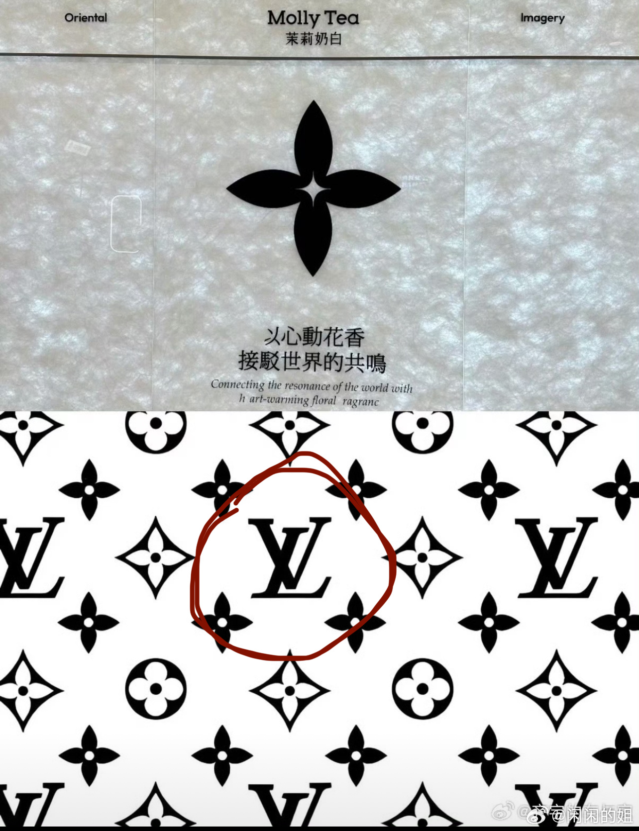 茉莉奶白有点不舒服了LV起诉茉莉奶白判赔1030万不是有点不舒服是极其不舒服了我