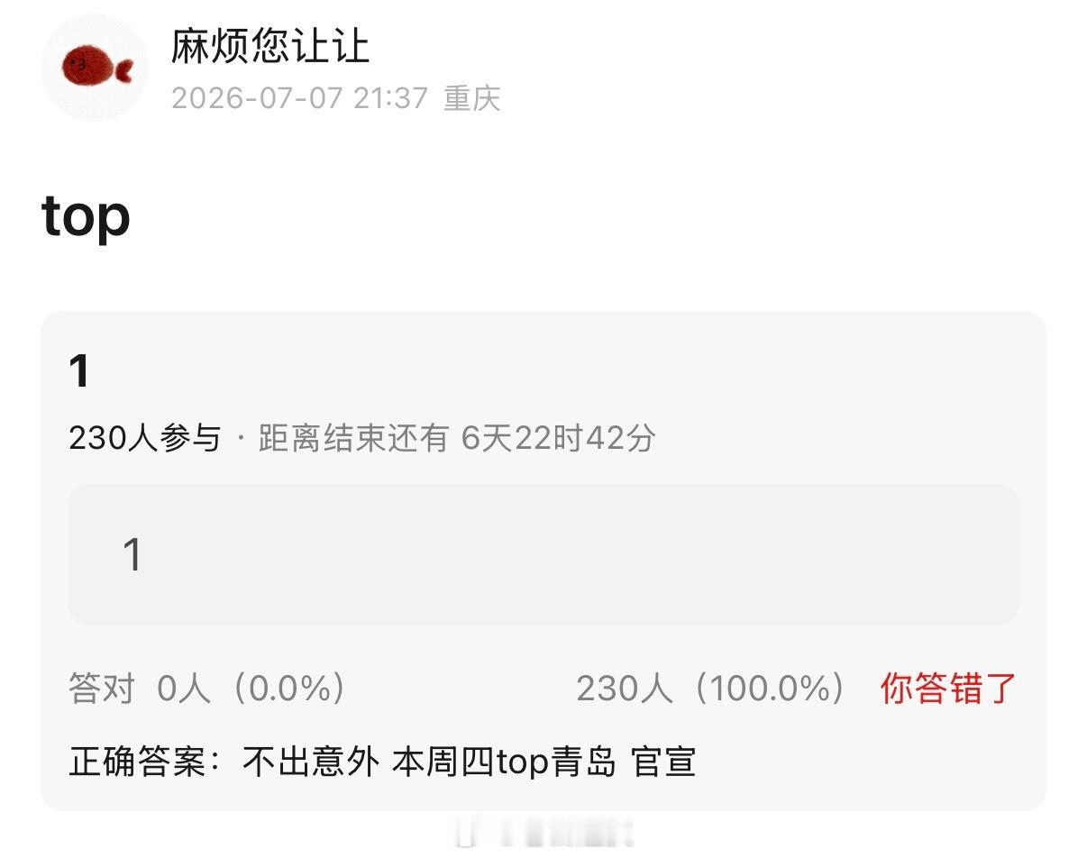 等待 