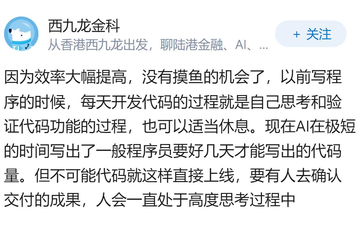 为什么用AI写代码之后，人反而越来越累了？