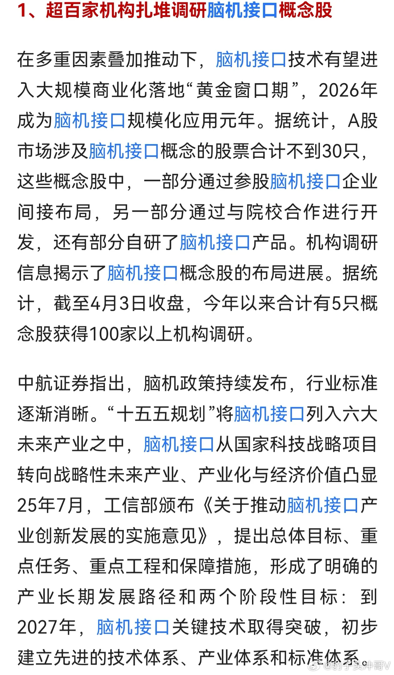 金银再下跌航空发动机+储能电芯迎风口 