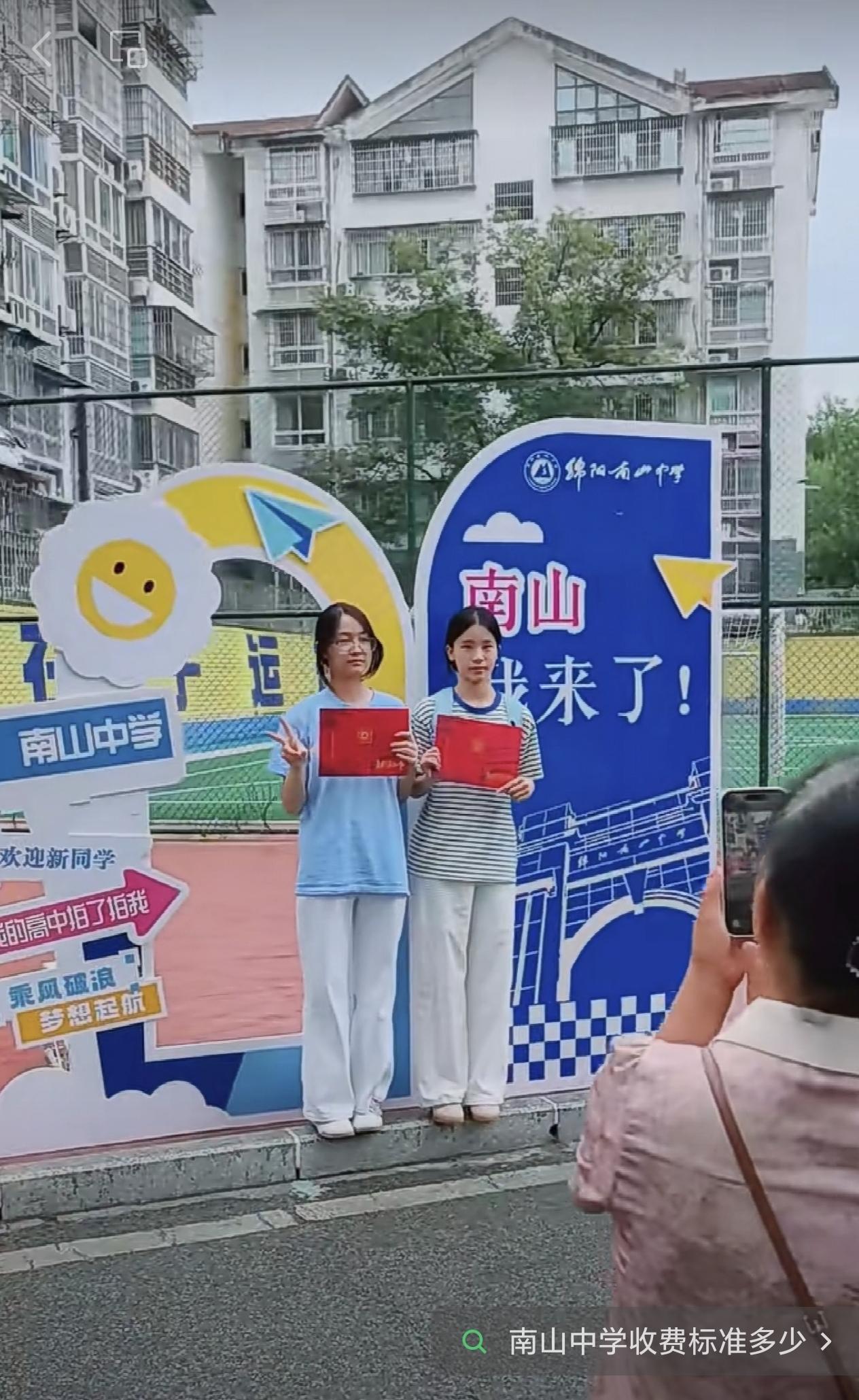 欢迎绵阳南山中学2026级新生！我们在南山热情相遇，携手并进，三年后共创佳绩