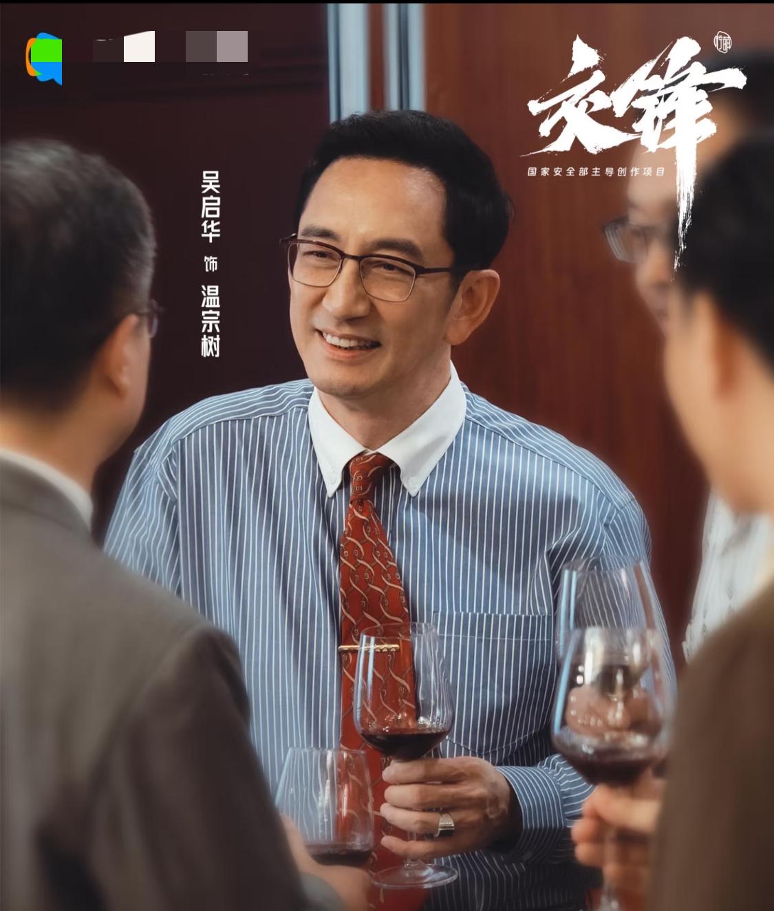 《交锋》：62岁的吴启华出山了，饰演一位港商，令人惊讶的不是他的演技，而是他的状