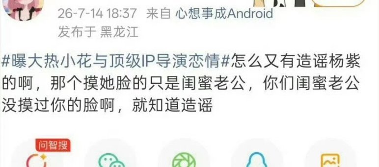 曝大热小花与顶级IP导演恋情行…这边给到的解释是，这是闺蜜老公… 