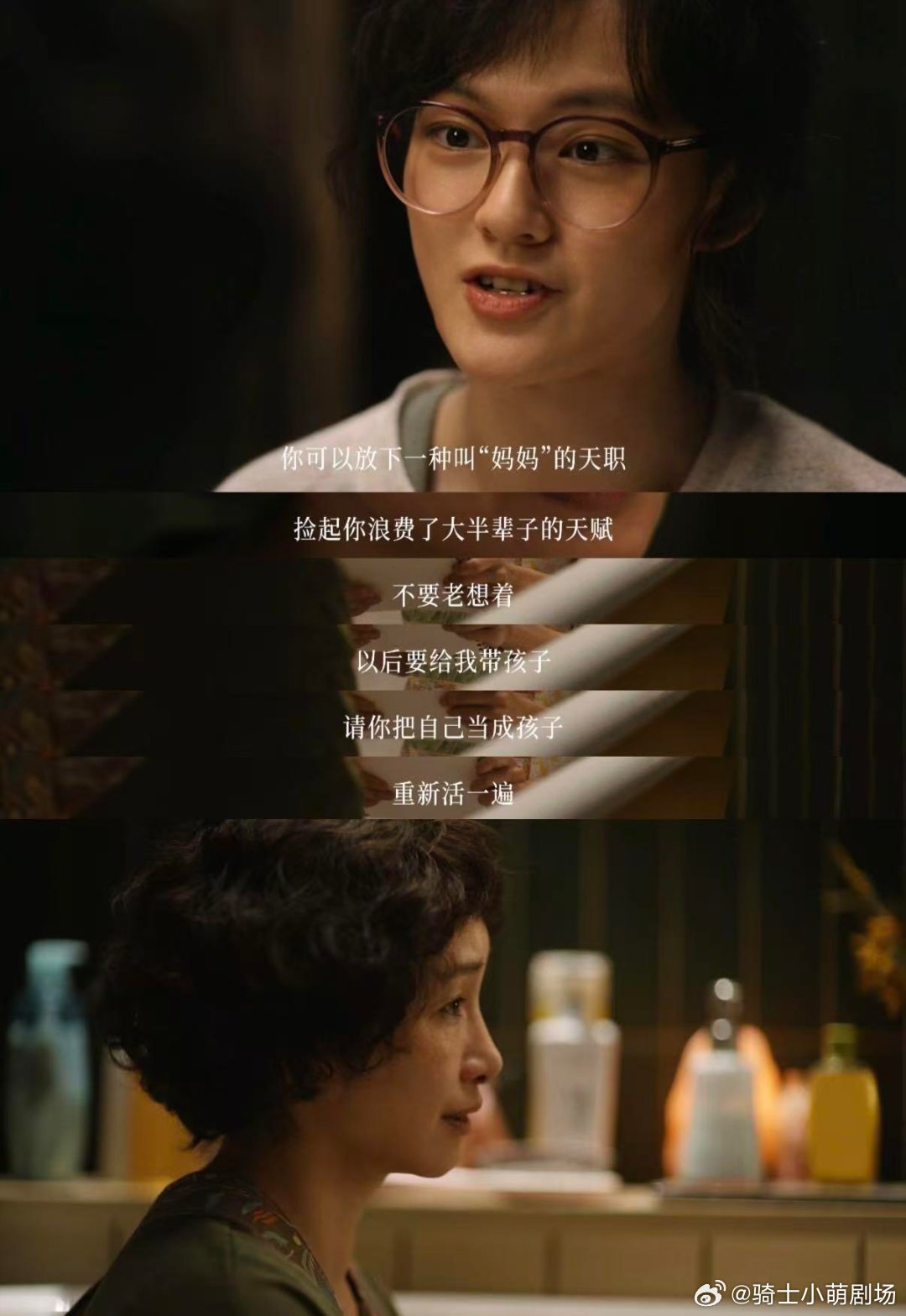 文淇秦海璐新片世另我和妈精准复刻东亚母女相处模式，两代观念碰撞笑点与共鸣齐飞，犀