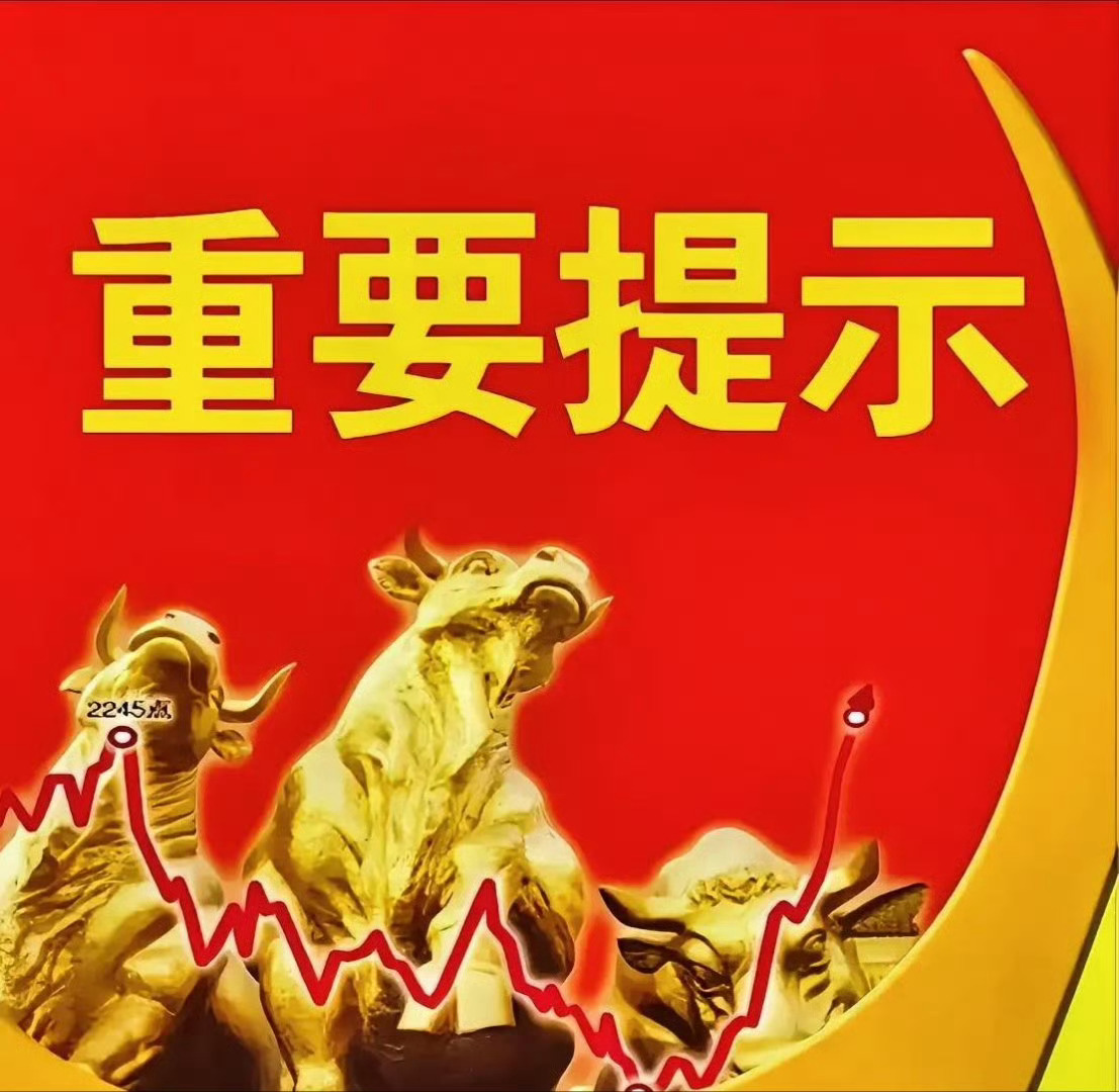 假期今晚结束，明天开启上班模式，家人们集合打卡了，看看你们铁粉几级了，别掉线哦，