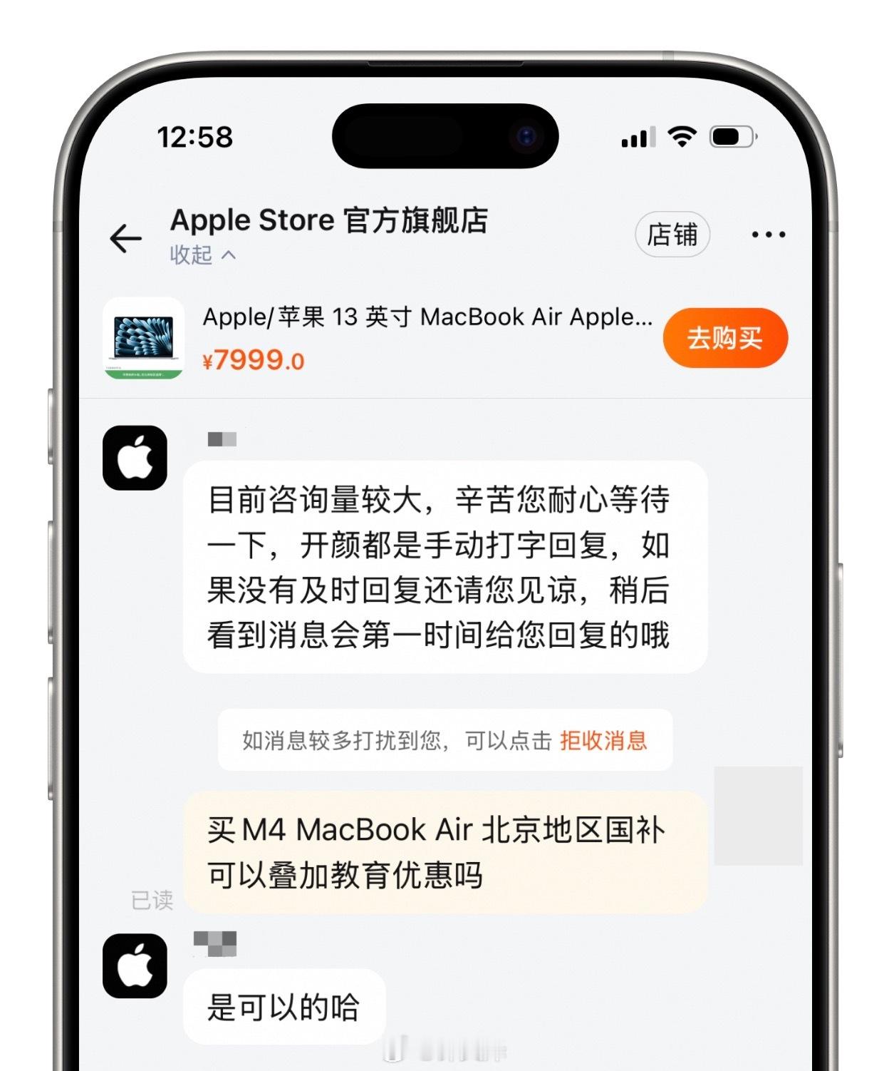 【 新学期返校送 AirPods 活动能不能叠加国补？】提前说明，这个目前没有官