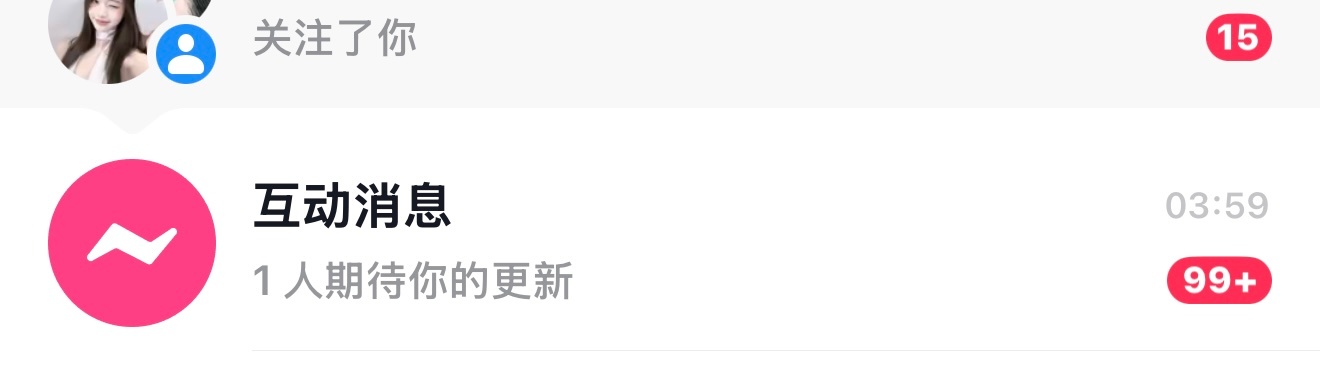 兄弟们我被在意了 ​​​