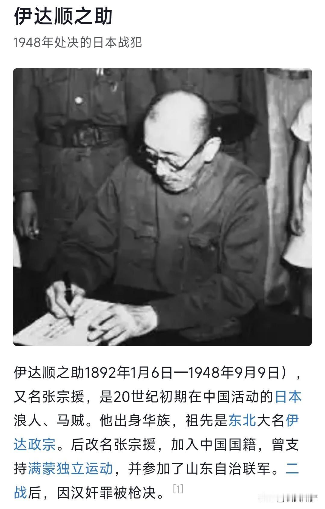 张中援原名伊达顺之助，日本名门贵族之后，只可惜此公生性放荡不爱读书只爱和流氓地痞