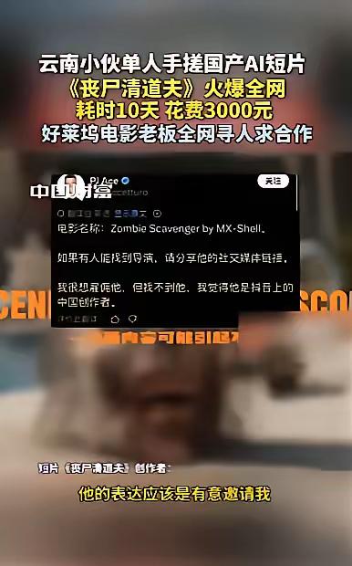 云南玉溪，一位仅有中专学历的90后小伙，突发奇想用一台普通家用电脑和一款国产AI