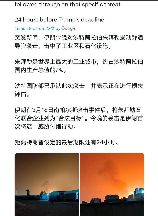 没谈成！伊朗也不客气了！伊朗对准沙特的最大工业城市就是一顿炸！4月7日，根据外媒