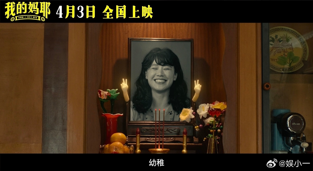 电影我的妈耶定档 终于定档啦✨ 预告就看得人心里暖暖的，充满生活气息与治愈感，上