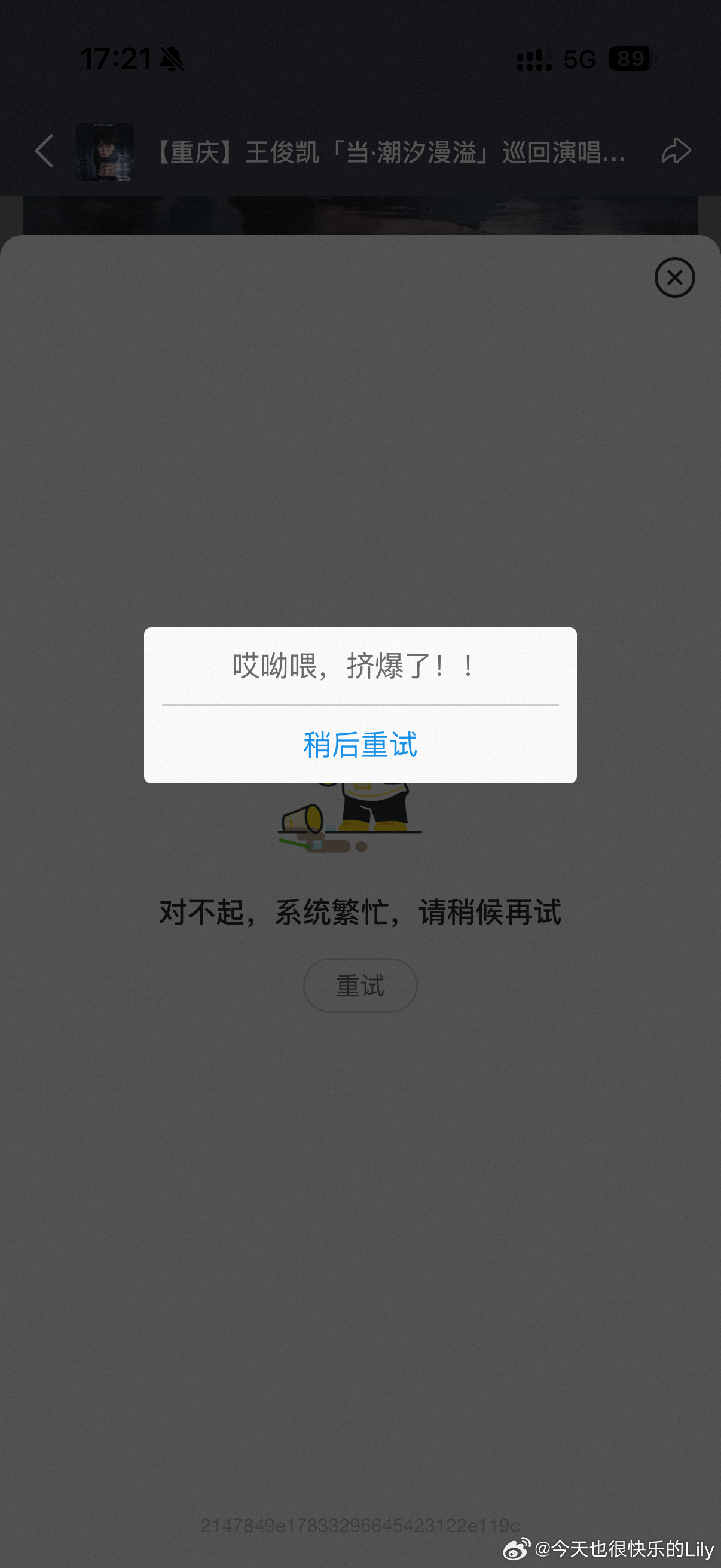 …还是得去总票代看来 