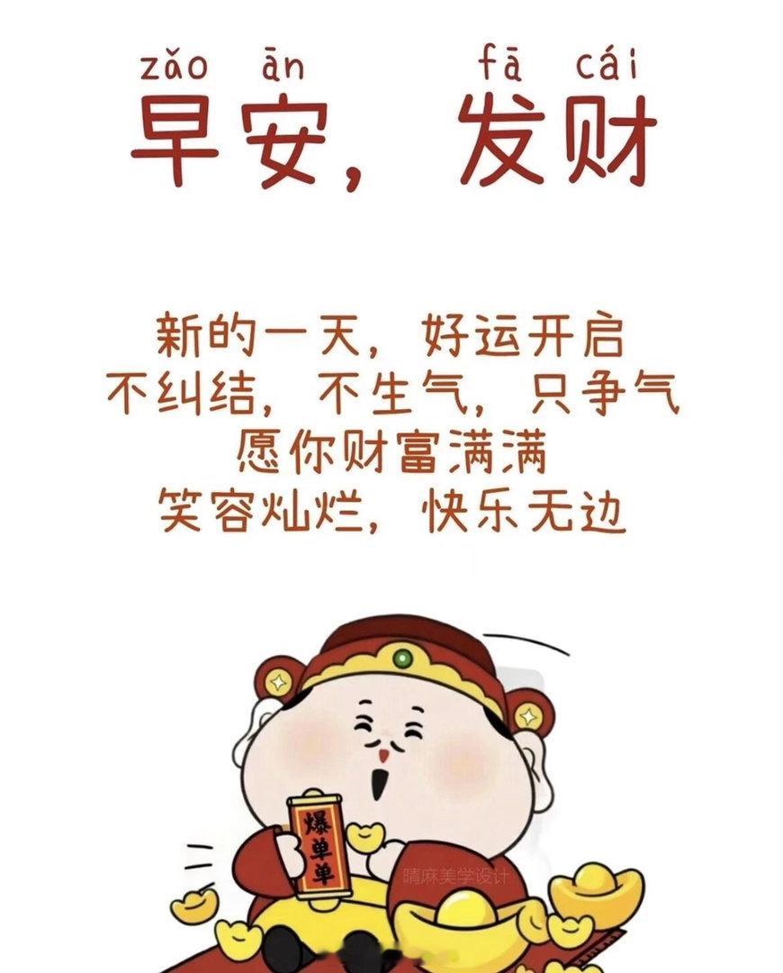 早早早，点赞评论打卡的一天。万事开头难，稳住心态紧跟节奏，风雨同行，期待后市收获