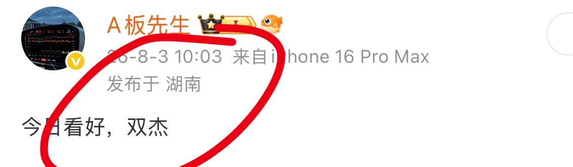 昨天看好的双杰，恭喜昨天下午进的粉丝吃🥩。大家点赞评论666，下一支马上来 