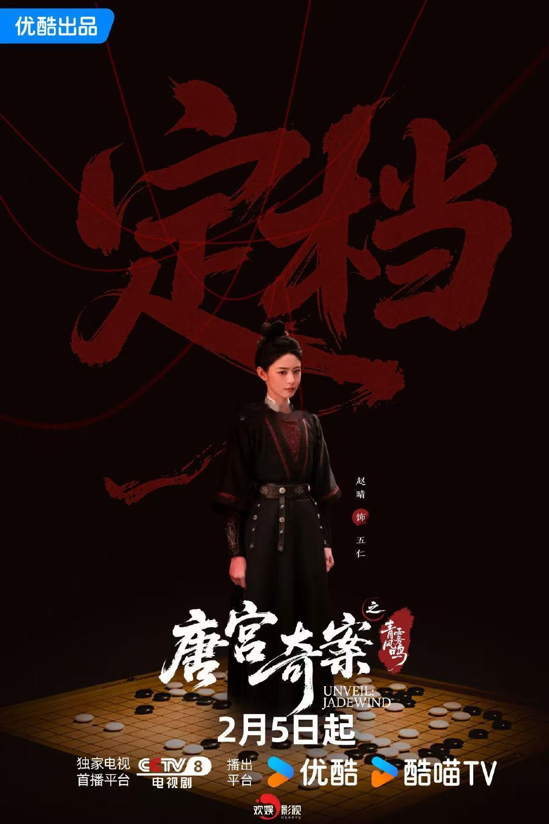 唐宫奇案主演赵晴 00花赵晴太会演了！五仁这个鬼马精灵小太阳被她诠释得淋漓尽致，