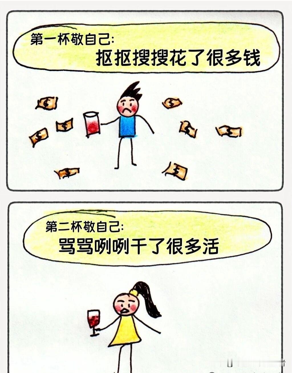 趣味漫画：2025年度总结～笑哭🤣～趣味小漫画