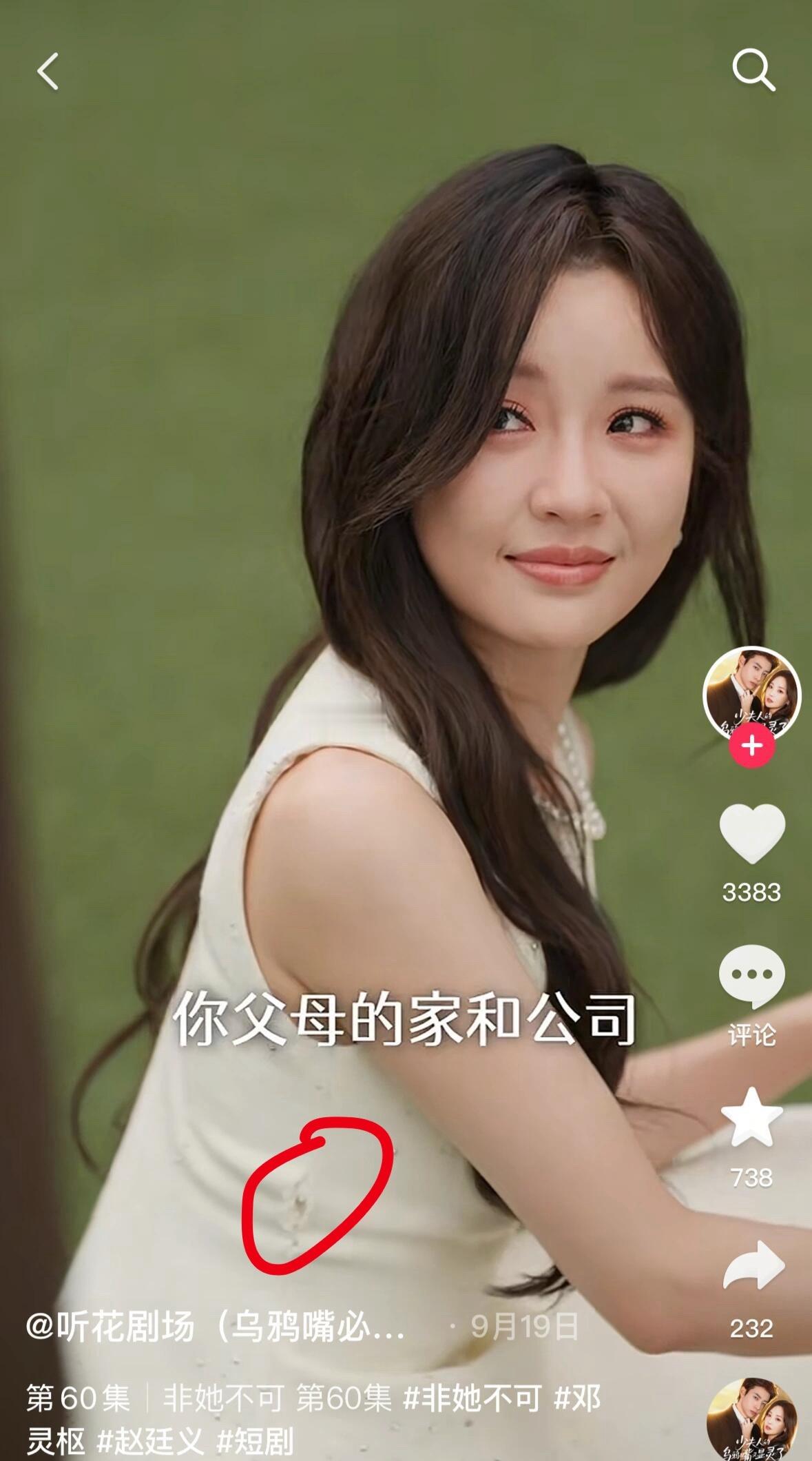 给短剧女演员穿点好的吧，衣服都开线了…. 