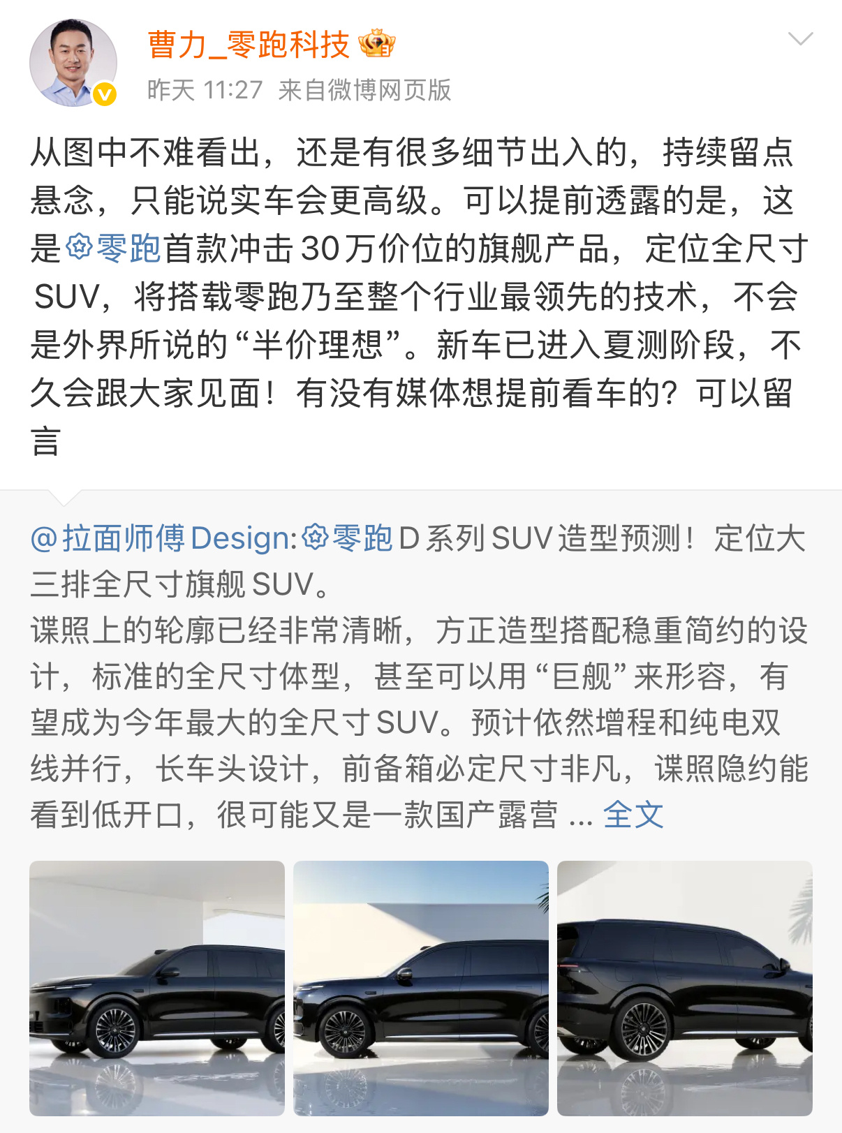 零跑高管回应半价理想称号零跑可以说是典型的从学习模仿，然后逐渐实现超越逆袭的典范