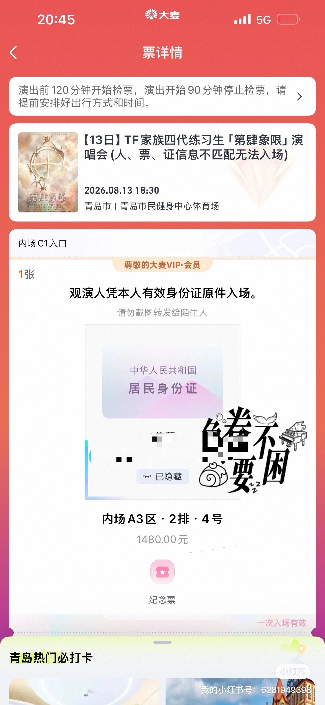 如果我这是1680的话…… 