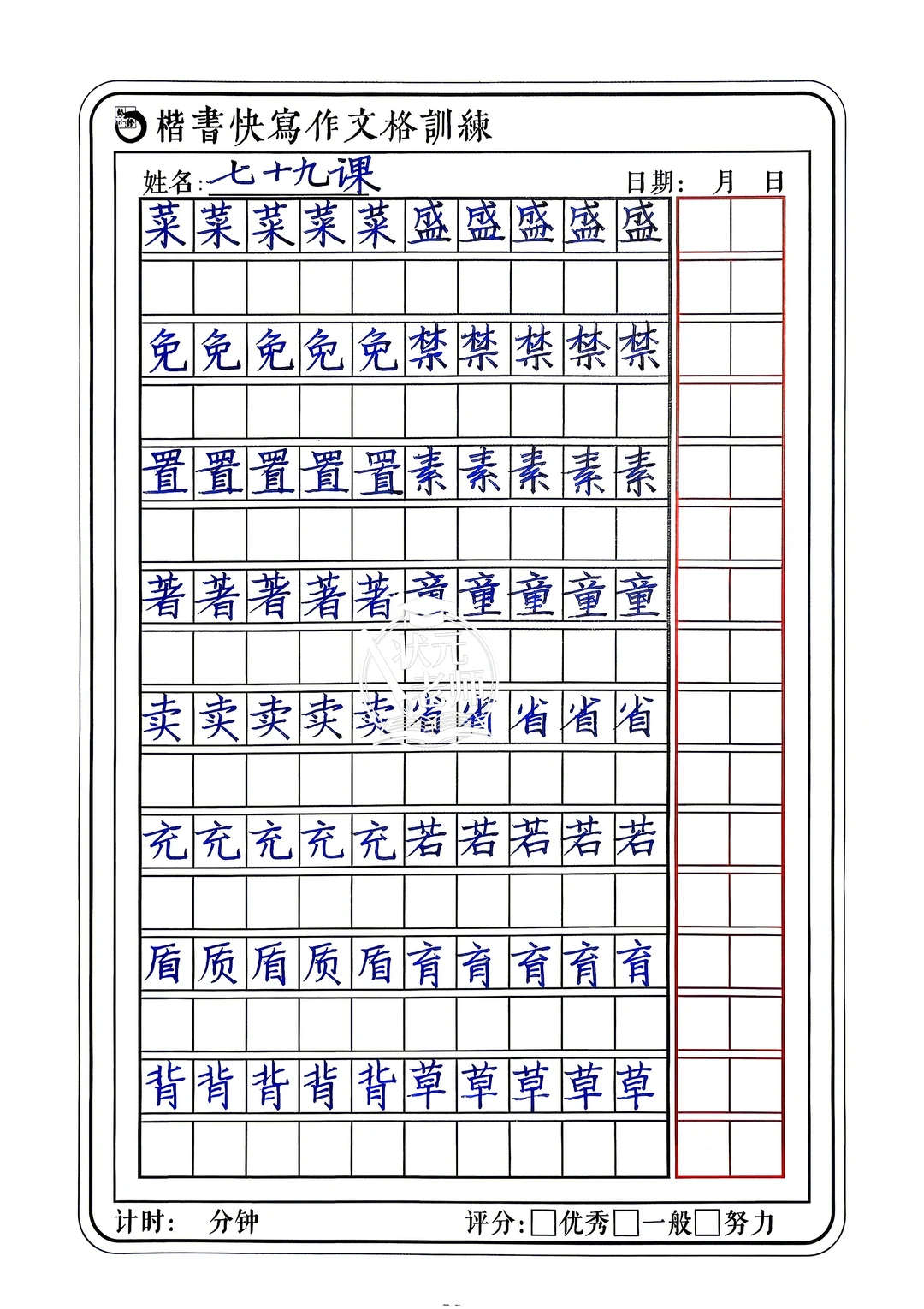 大家都在进步👍