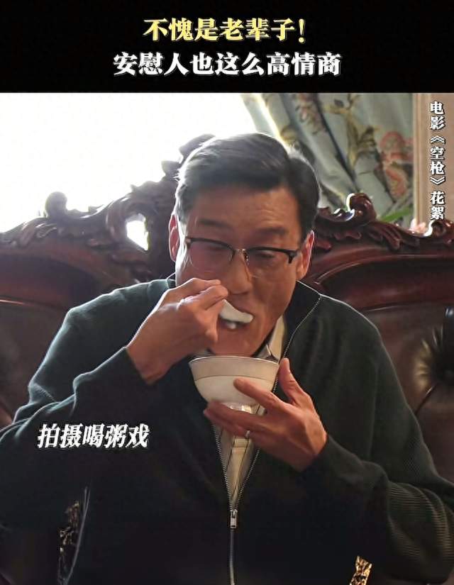 梁家辉拍《空枪》喝粥，一句话暖了整个剧组