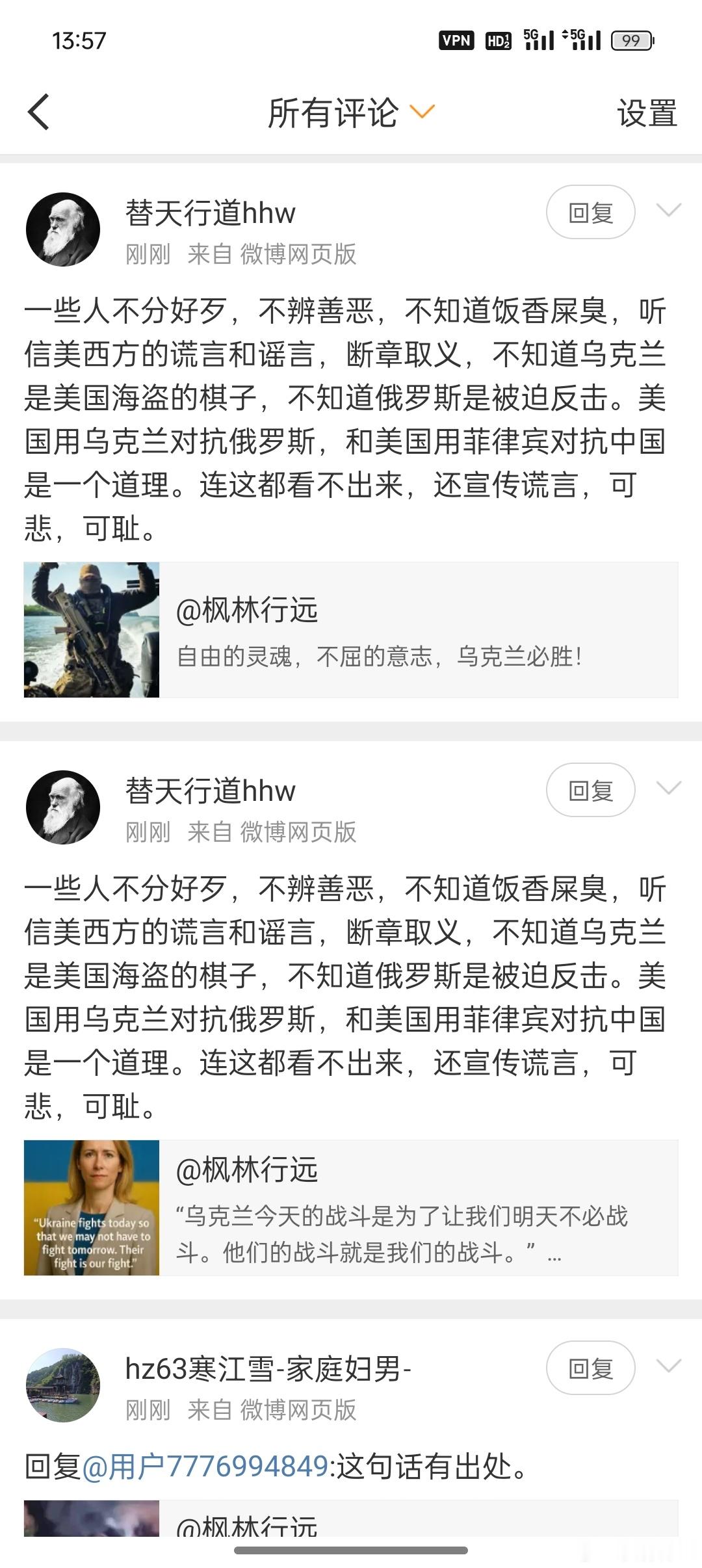 这应该就是所谓的水军吧！文案一样！ ​​​