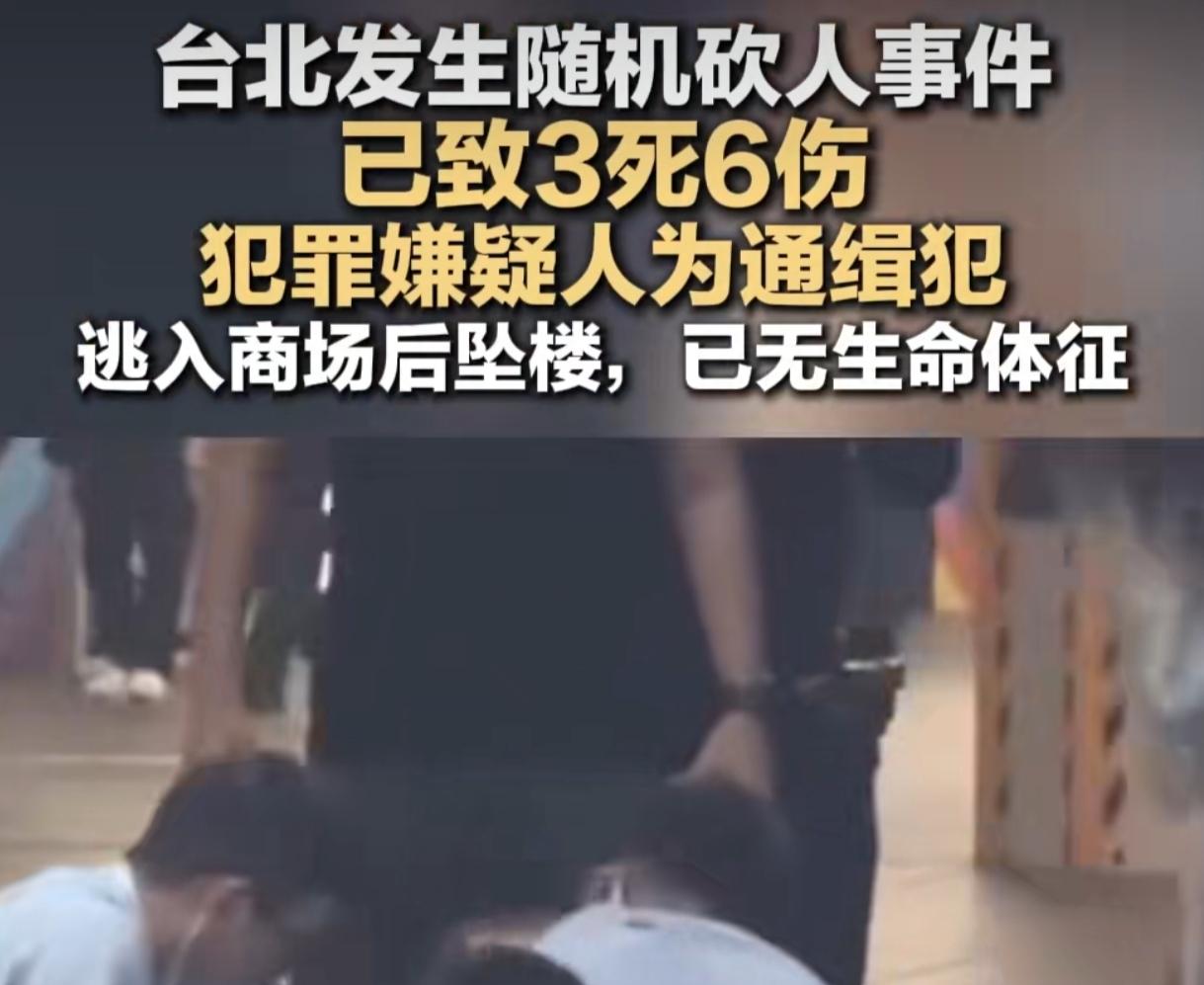 台北车站惊魂！57岁大叔阻凶被刺身亡，27岁逃兵嫌犯坠楼殒命
 
12月19号下