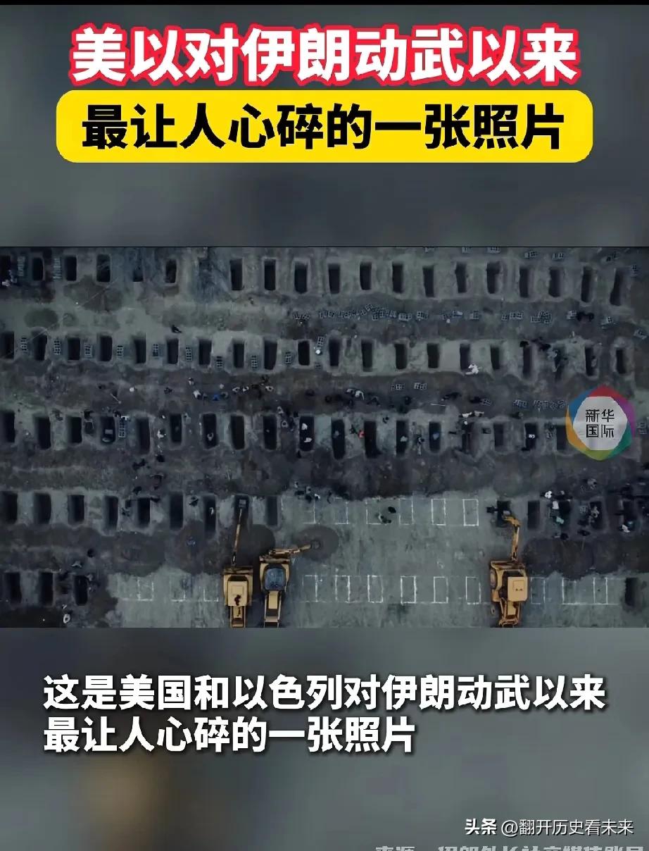 到底是谁炸了伊朗的学校呢？

伊朗方面宣称美军空袭了一所伊朗的学校，并且造成了1