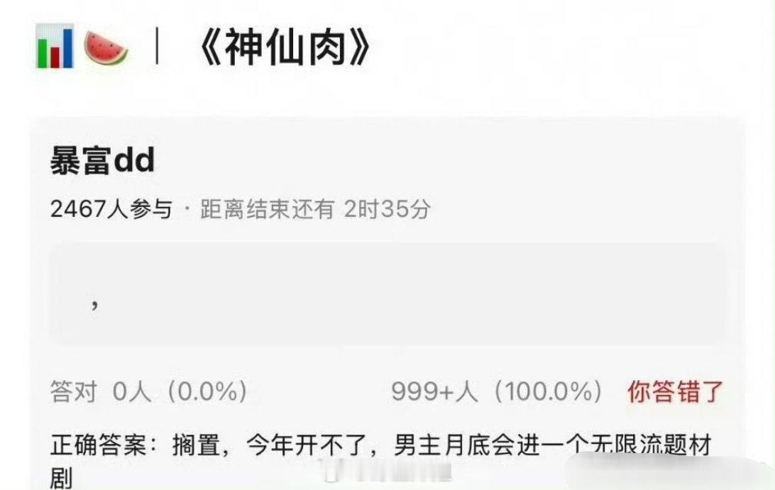 本来说的好好的虞书欣跟何与主演的《神仙肉》五月份就能开机，现在又说因为有些事搁置