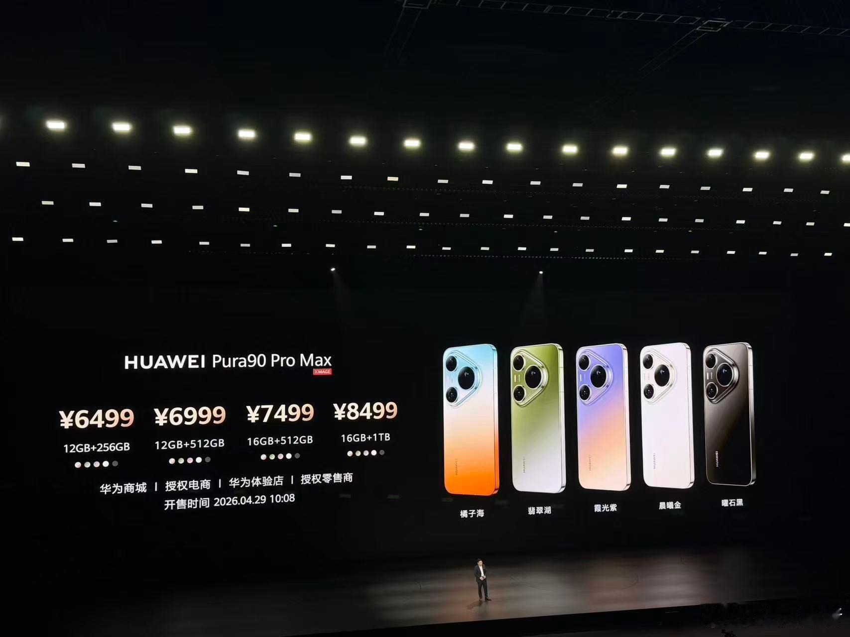 看完发布会真的是惊了，之前网传一堆爆料，我唯独没猜到这个价格。大环境都在涨，Pu