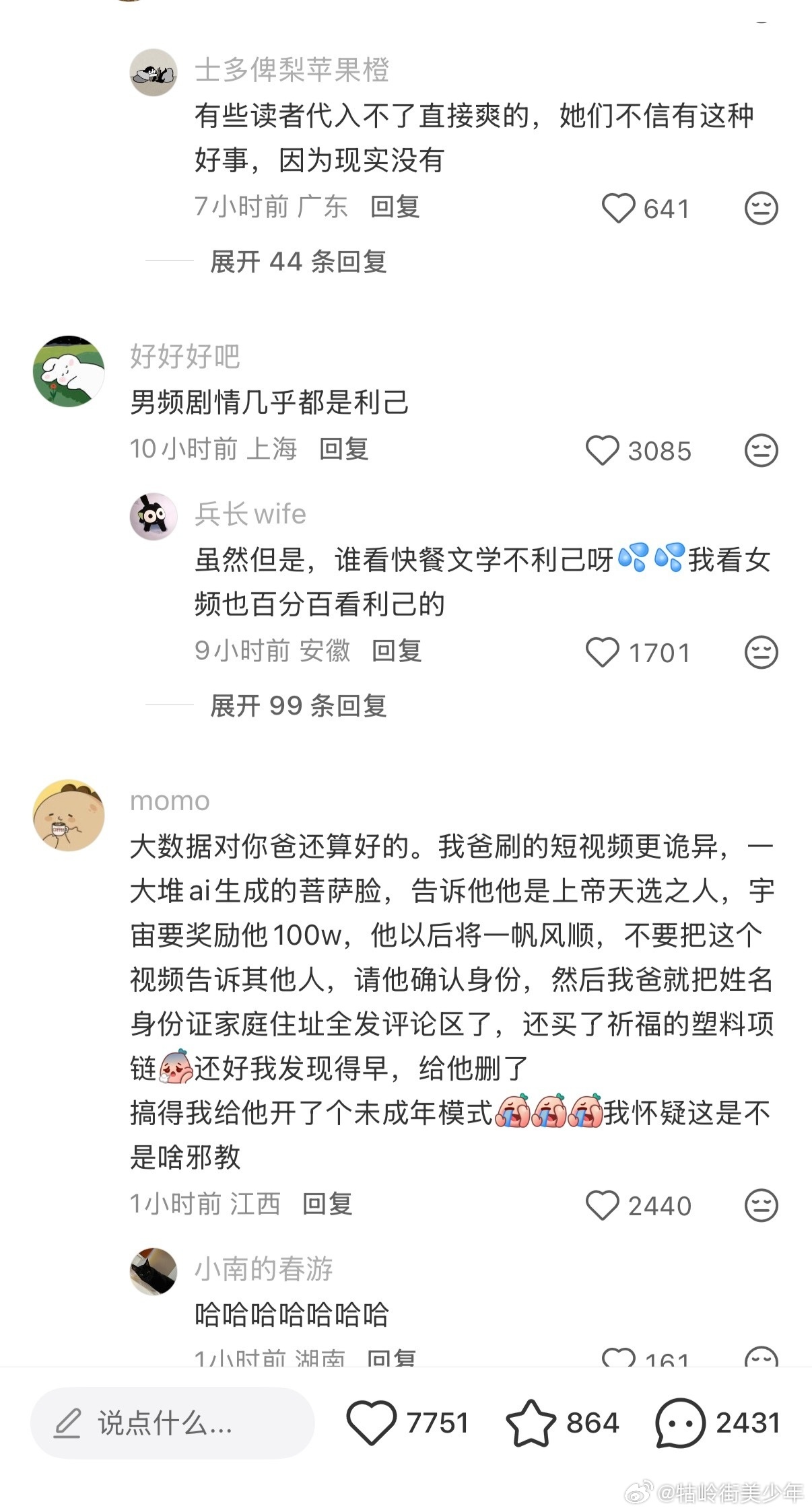 总有一款短剧适合你 