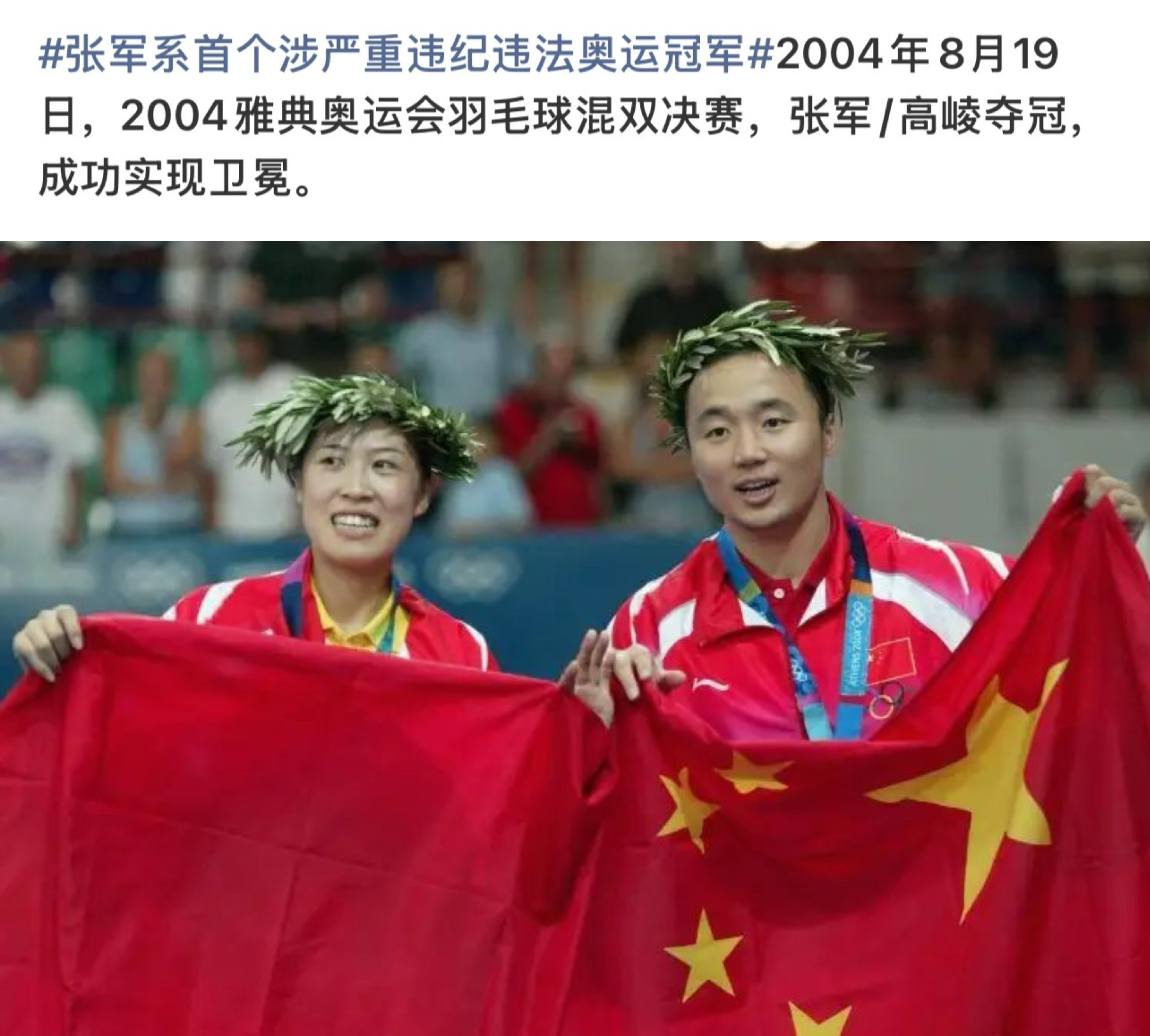 有第一个就会有第二个 第三个奥运冠军也是人呀🫠 