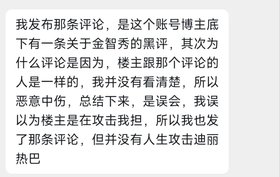 道完歉就翻篇了