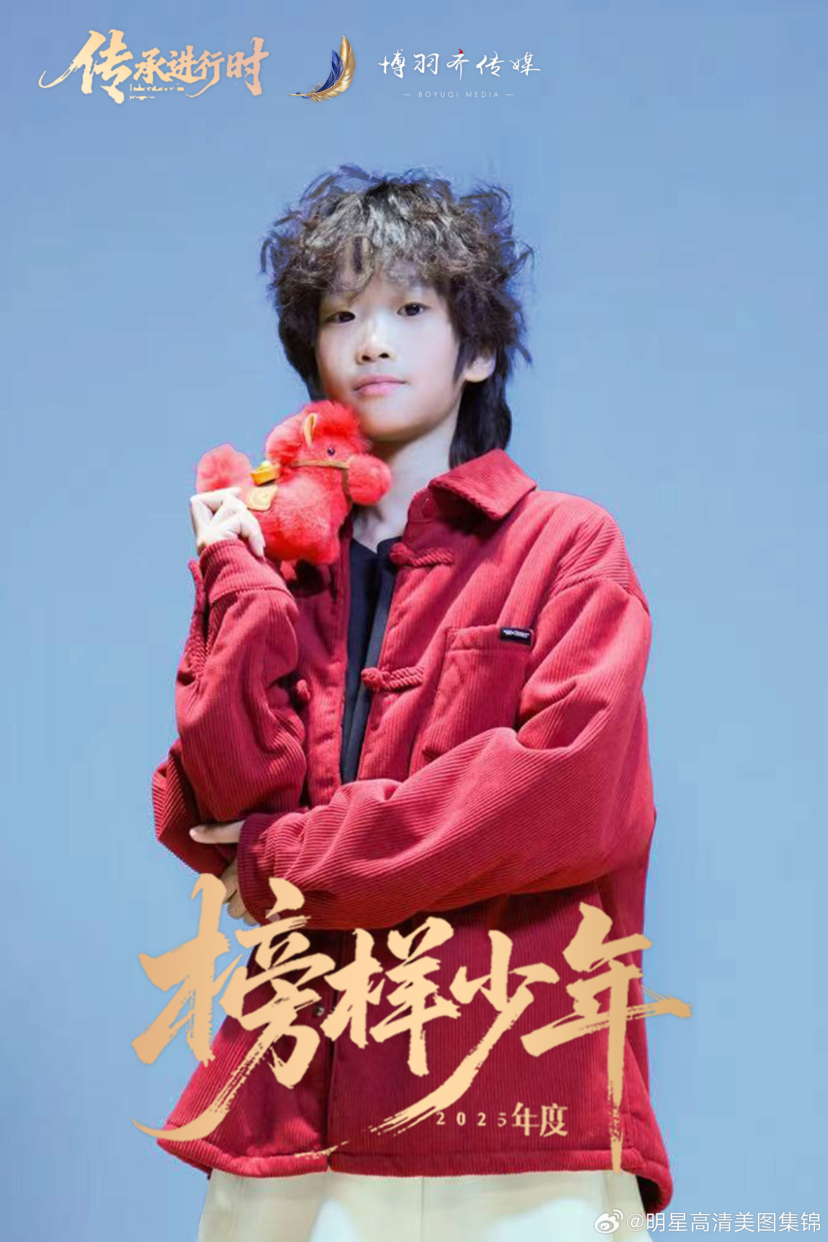 博羽齐传媒荣膺“传承进行时”三项大奖，以文艺力量响应文化传承国家战略  此次获奖