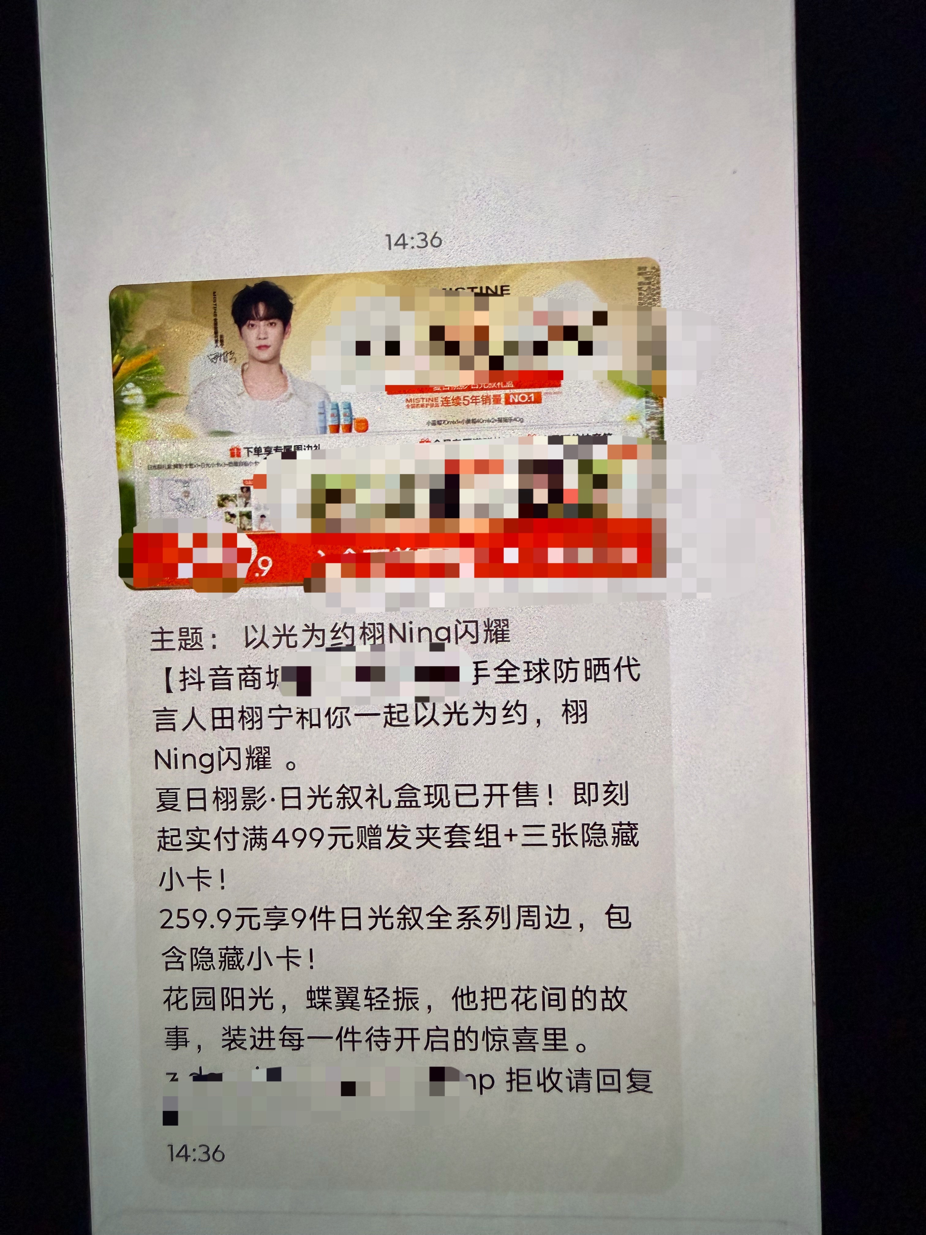 田栩宁的最新sw，都推到少爷手机上了！