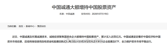 国家队会救谁？以下内容不构成任何建议：7月13日至17日A股经历了一轮急跌：上证