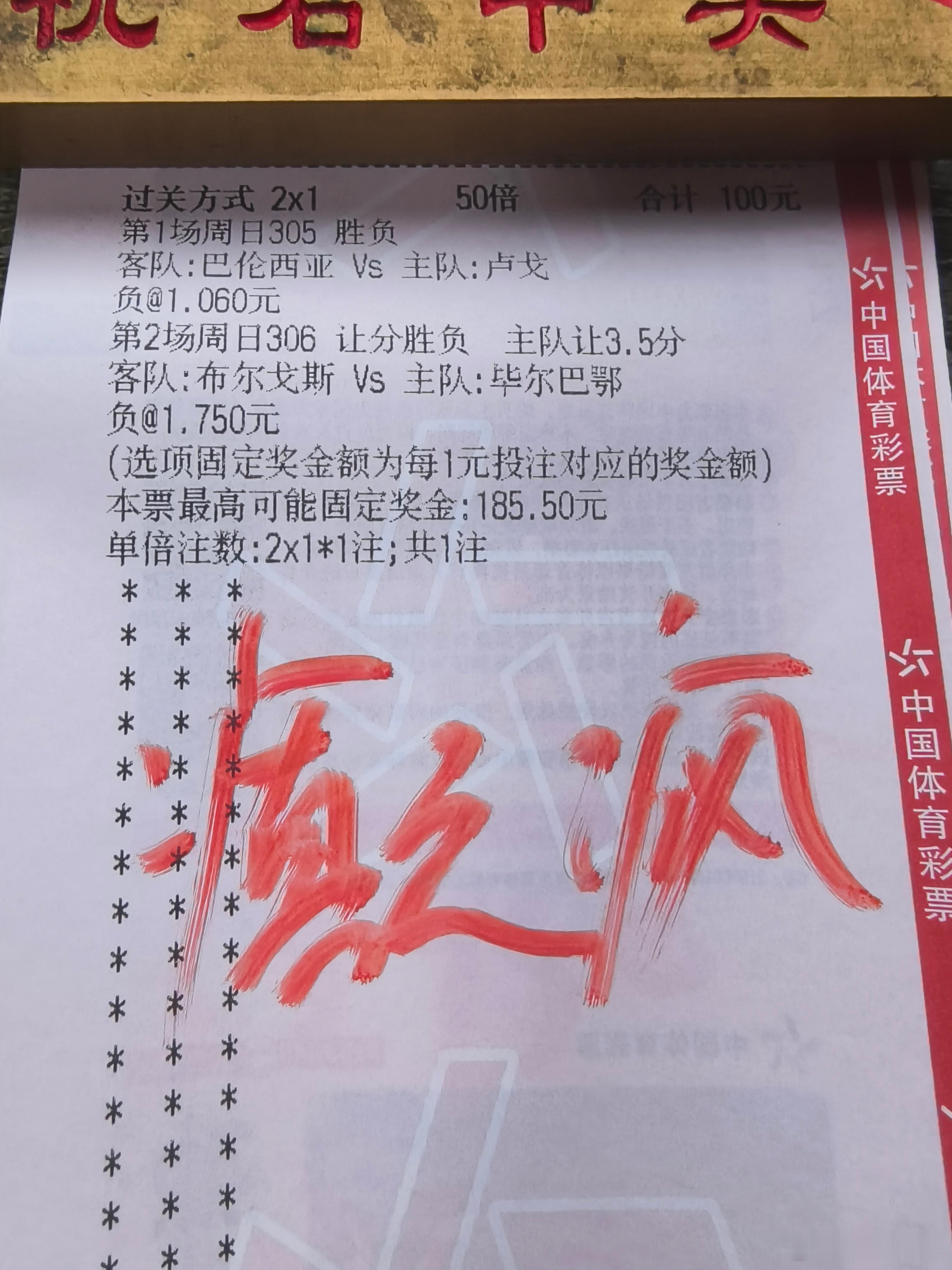 巴伦西亚卢戈，布尔戈斯毕尔巴鄂，癫疯出击 ​​​