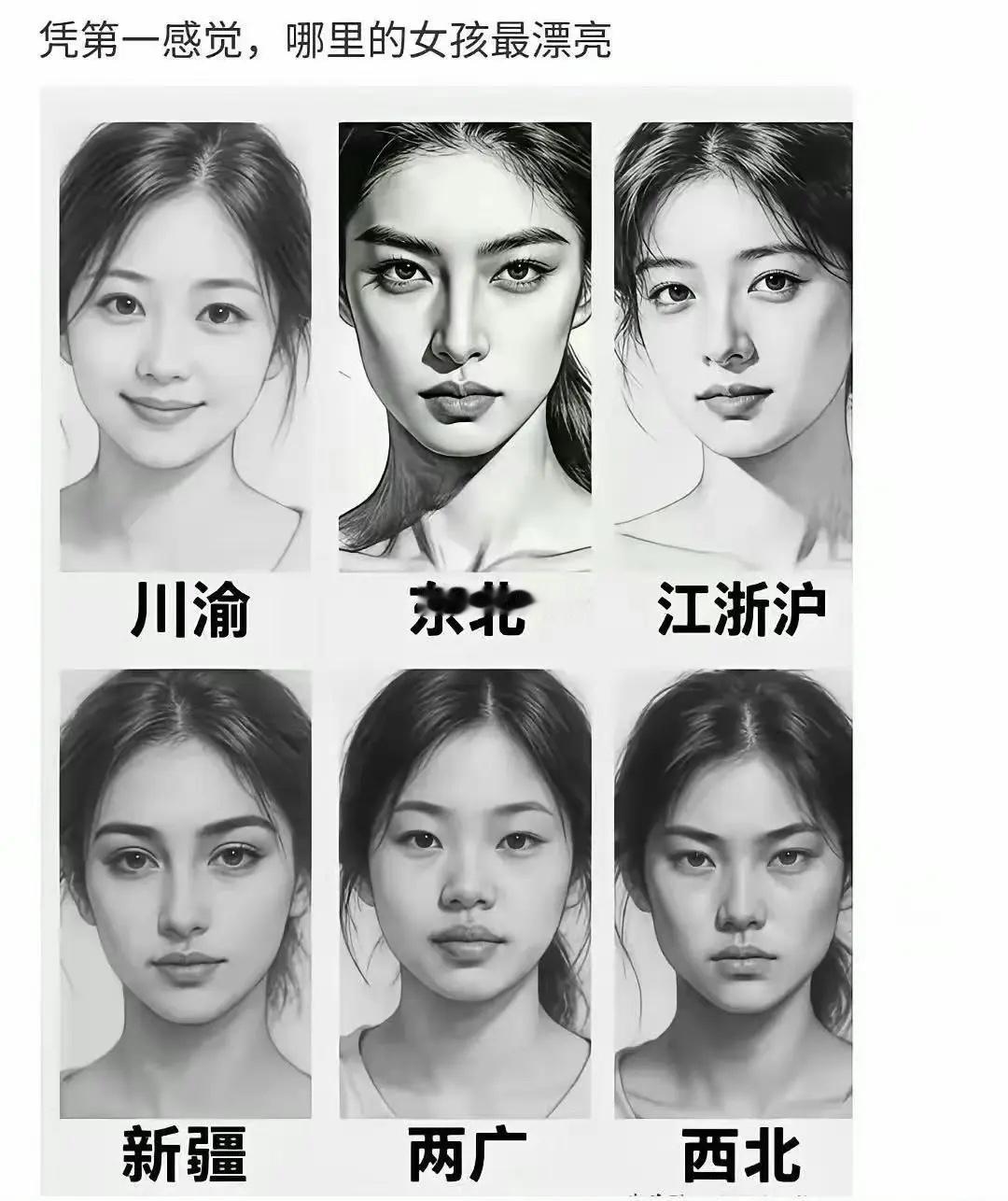 看几张照片
集合了全国各地域女性的容貌特征和气质特点
如果说非要在全国各地域的美