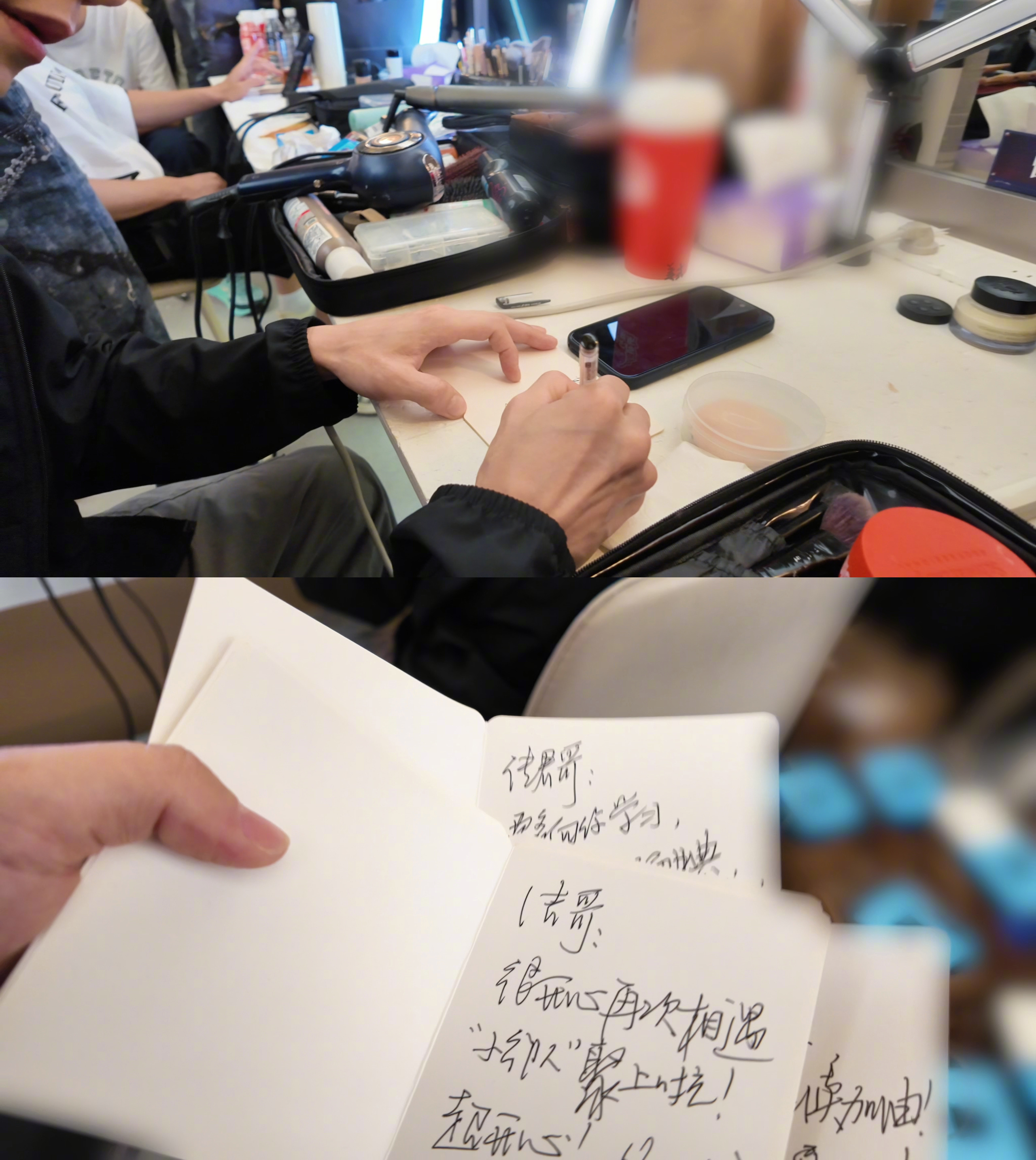郭晓东说曹骏 21 从艺 30 年曹骏给每个哥哥手写祝福 披哥大型反差现场✨ 梗