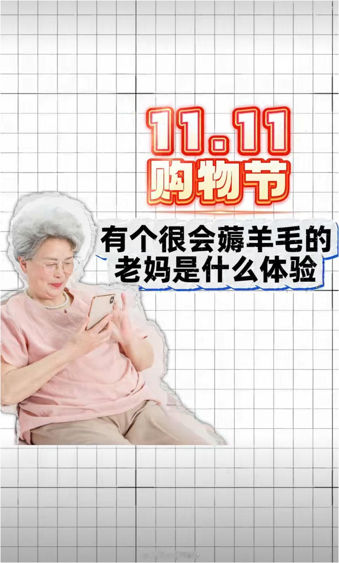 北京人省钱省出教科书级别 北京人省钱是刻到DNA里面了。京东11.11专属福利重