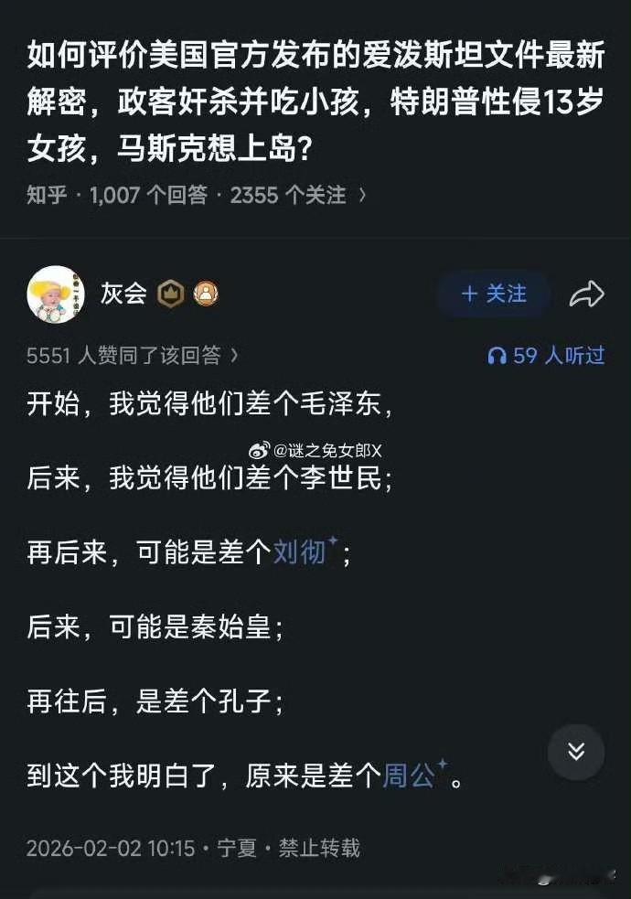 美国应该从周公之礼开始学起，先学会人礼，这是美国人进步的第一步！ ​​​