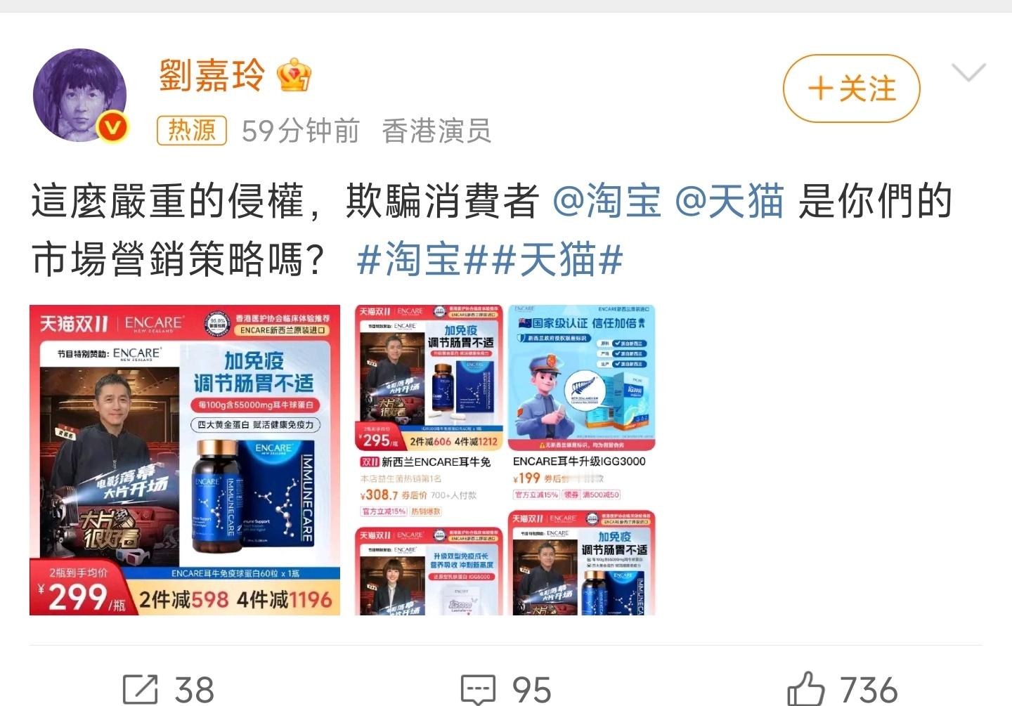 刘嘉玲喊话淘宝欺骗消费者 淘宝真的好多这种，多到都分不清真假了，特别是现在AI盛