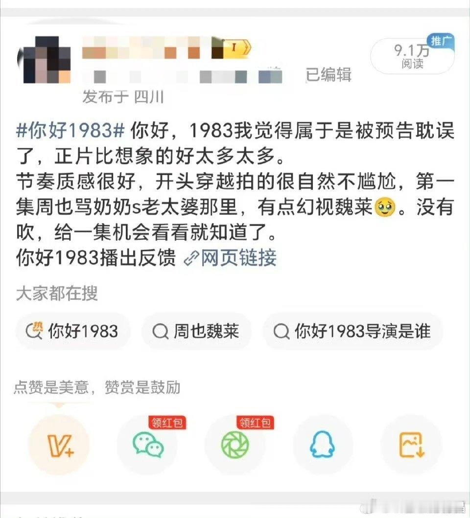 爱艺奇把你好1983红稿给咔了。。。有点离谱啊 